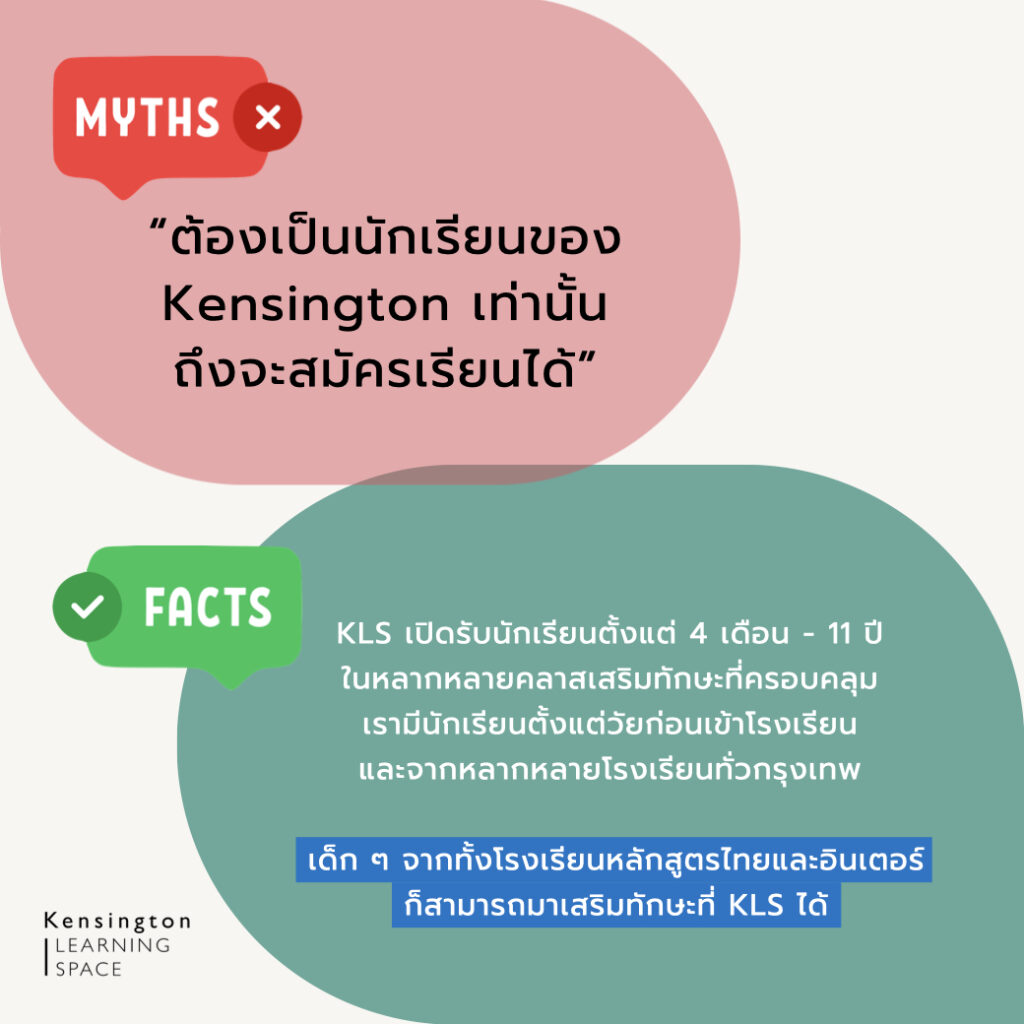 KLS MYTHS AND FACTS5