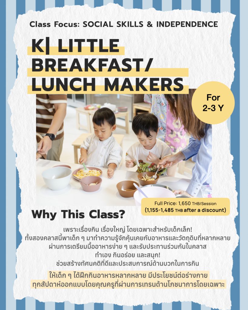 Class Spotlight U3.002