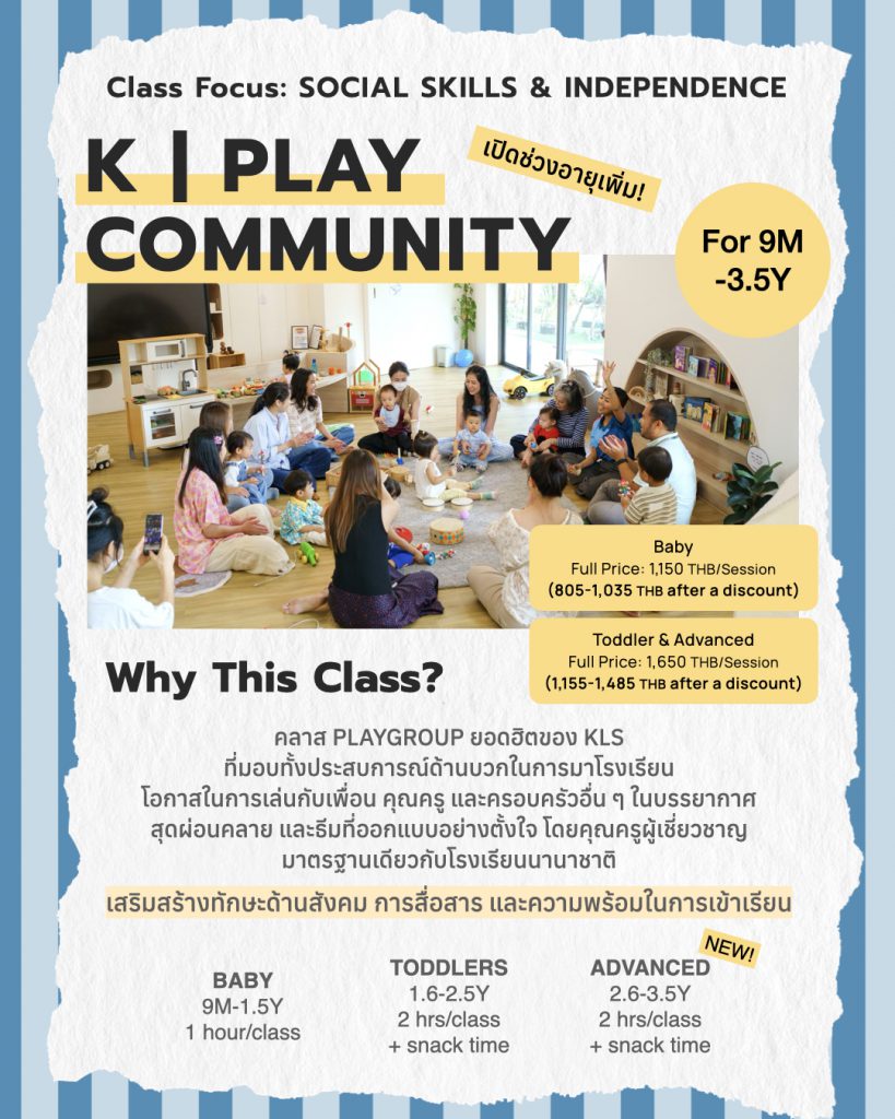 Class Spotlight U3.003