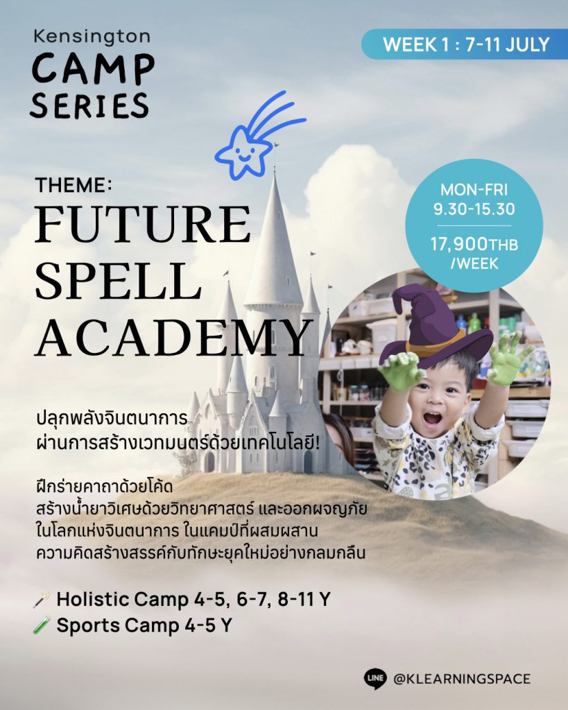 Summer Camp 2025 IG.002