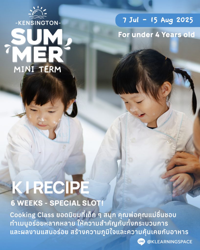 Summer Term 2025 IG.004