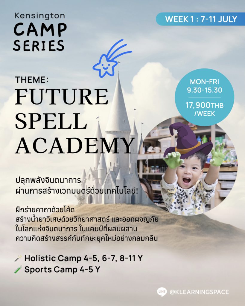 Summer Camp 2025 IG.002