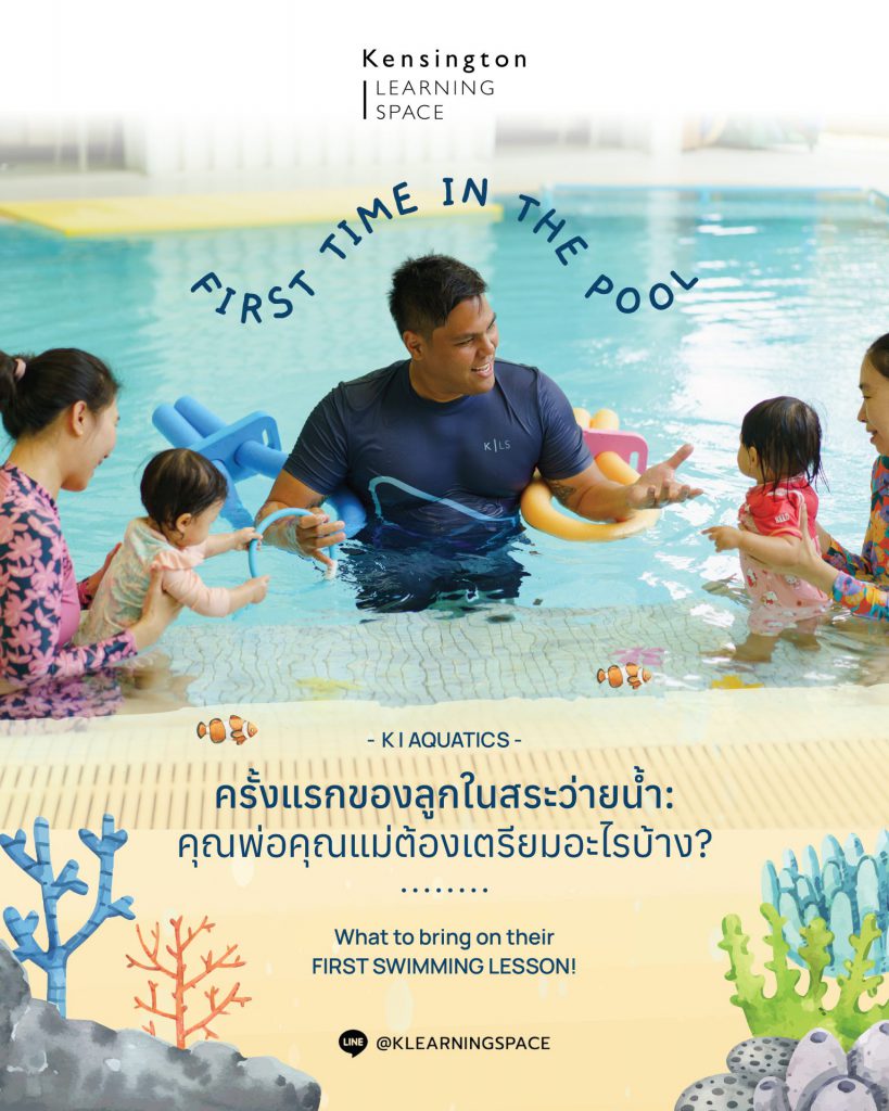 Aquatics Cover