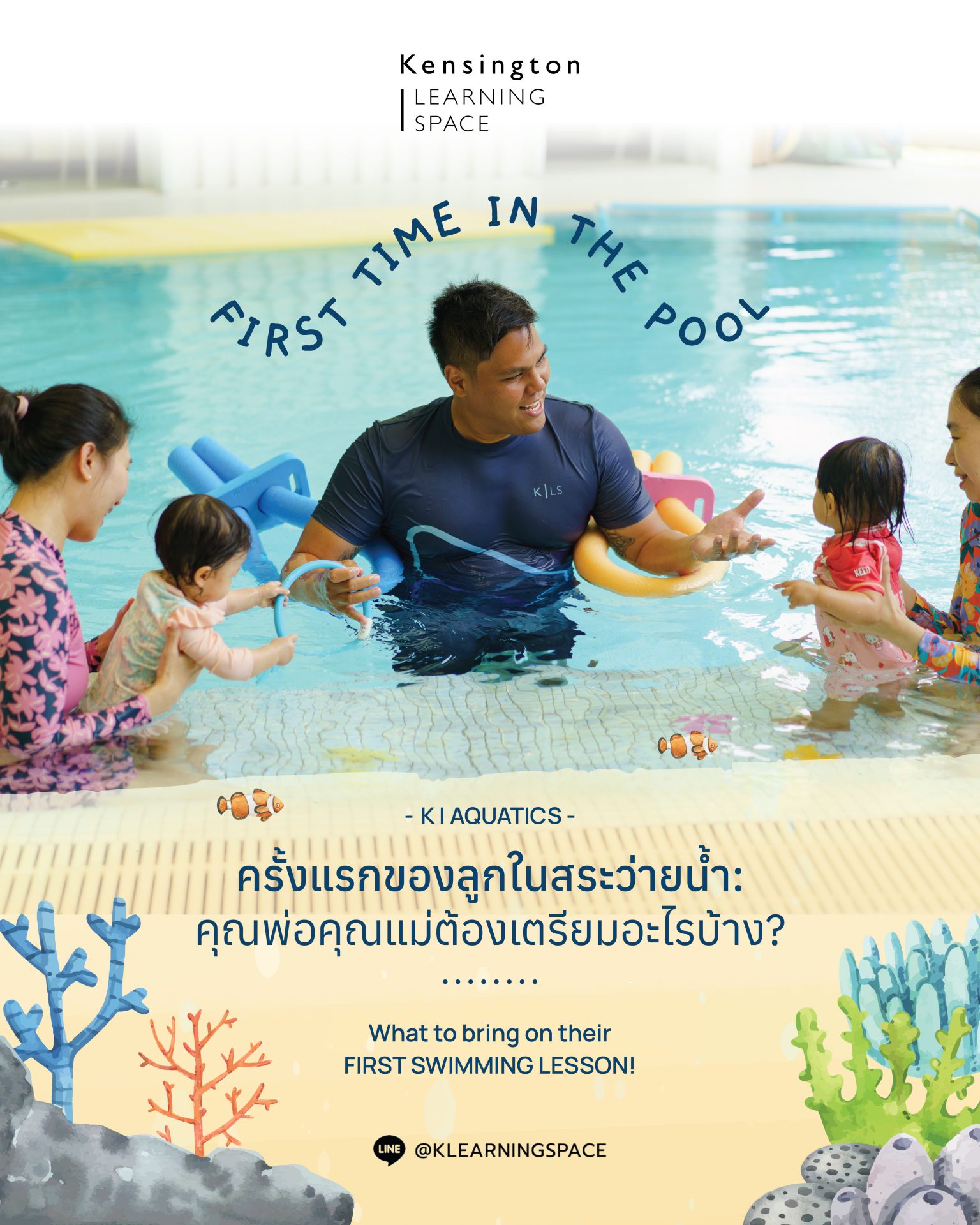 first time swimming