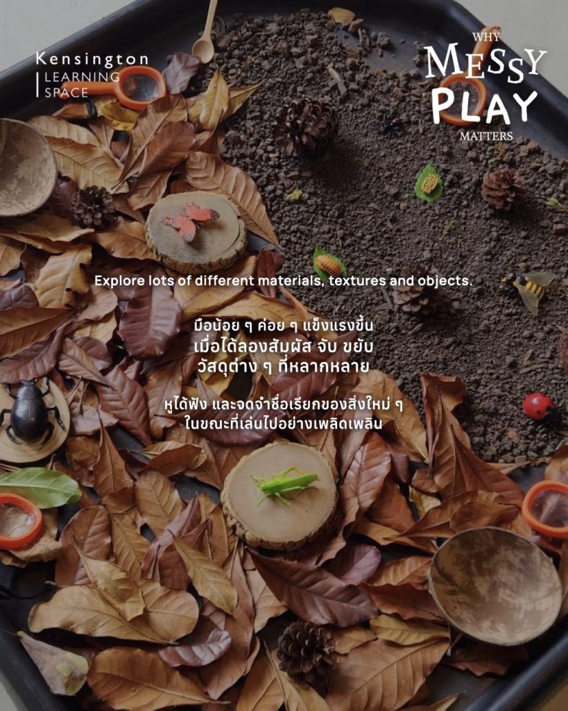 MESSY PLAY.004