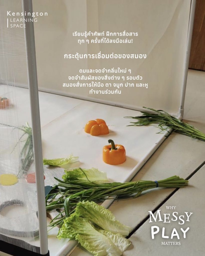MESSY PLAY.005
