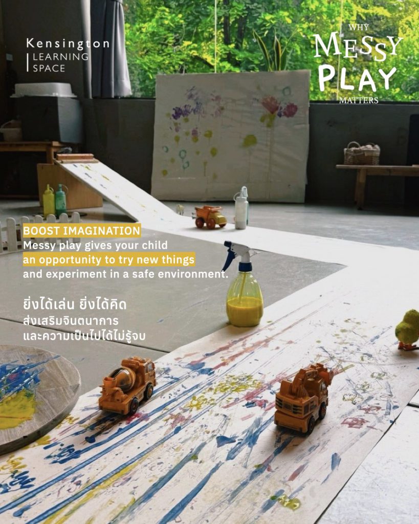 MESSY PLAY.007