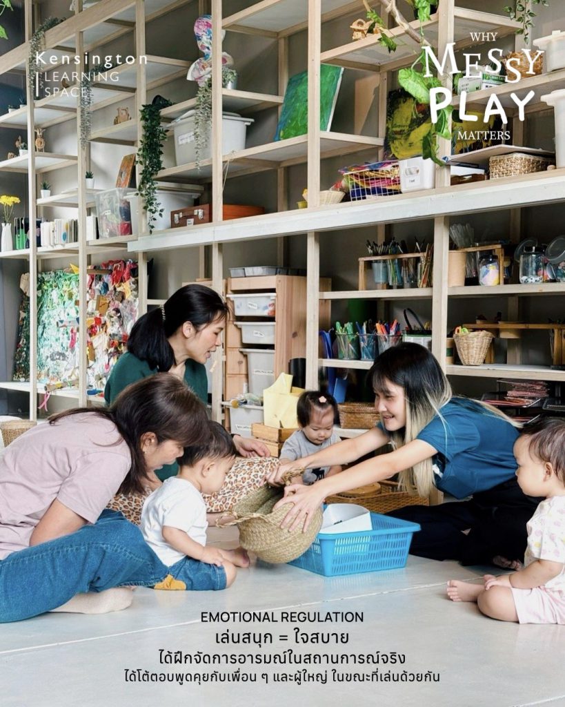 MESSY PLAY.012
