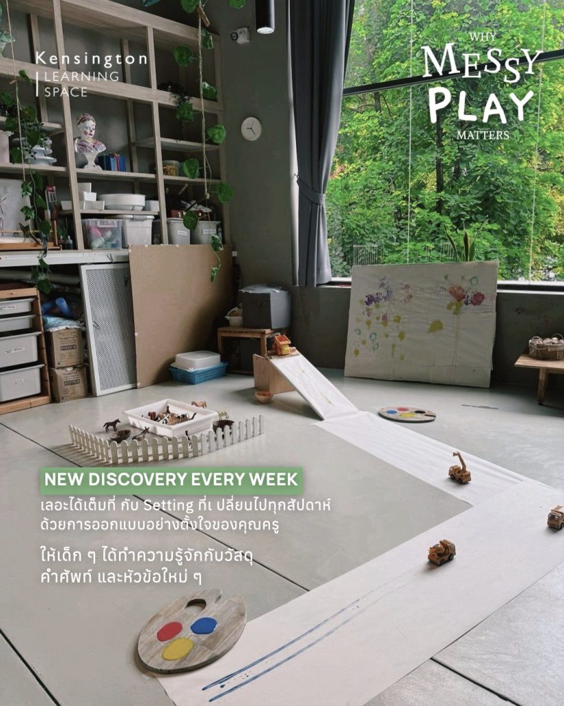 MESSY PLAY.014