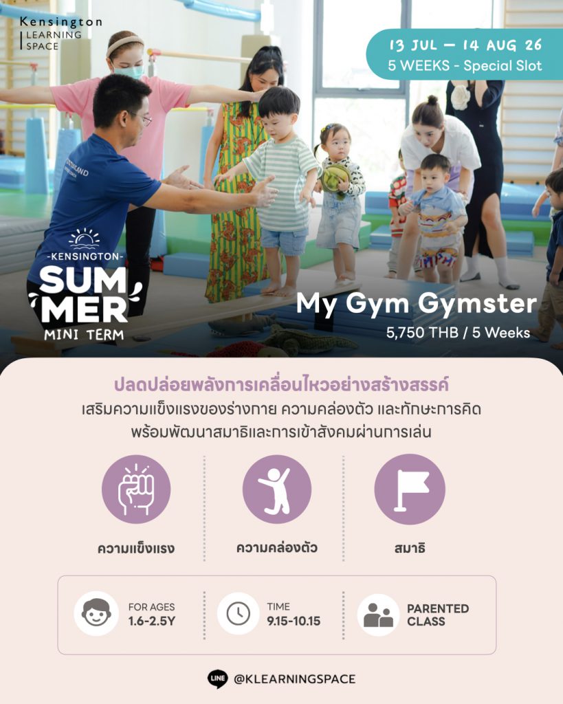 Summer Mini Term.004