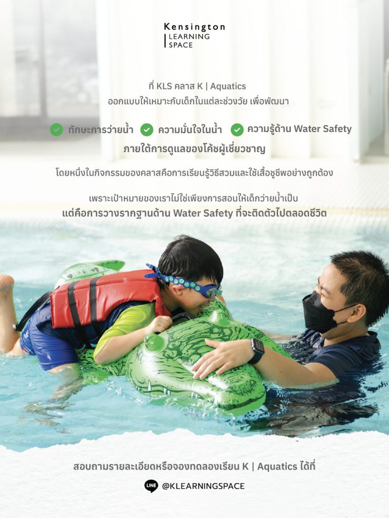 Aquatics LifeJacket 05